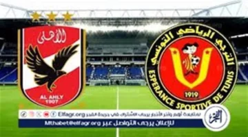 تردد القنوات الناقلة لمباراة الأهلي والترجي في دوري أبطال إفريقيا 2026